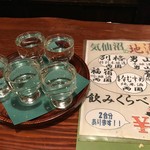 新 - 飲みくらべ５種。これだけで満足！