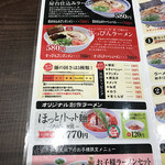 久留米ラーメン清陽軒 - リゾットに出来るらしいのだが…