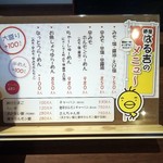 麺屋 はる吉 - メニュー7