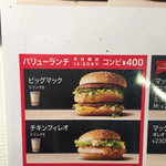 マクドナルド - 