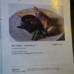 伊右衛門サロン - 