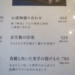 伊右衛門サロン - 