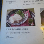 伊右衛門サロン - 