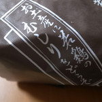 若鶏むしり　瀬川 - 