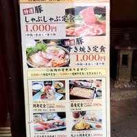 月亭 池袋店 - 