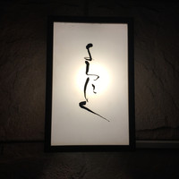 よろにく - 