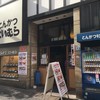 とんかつ にいむら 本店