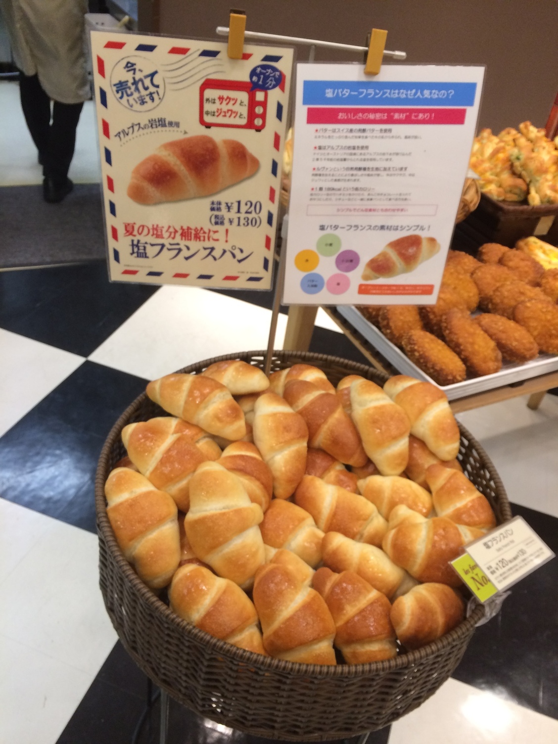 写真 3ページ目 デリフランス イオンモール旭川駅前店 旭川 パン 食べログ 写真 3ページ目 デリフランス イオンモール旭川駅前店 旭川 パン 食べログ