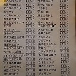 晩杯屋 - 料理はこれに記入