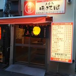 晩杯屋 - お店外観