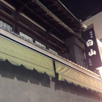 すき焼割烹 日山 - 