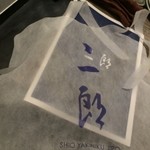 焼肉・冷麺 二郎 - 紙エプロンあります