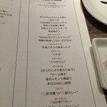 焼肉・冷麺 二郎 - OPEN記念特別コース「6,000円相当⇒5,000円税別」