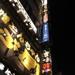 焼肉・冷麺 二郎 - このビルの4Fです