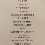 焼肉・冷麺 二郎 - OPEN記念特別コース「6,000円相当⇒5,000円税別」