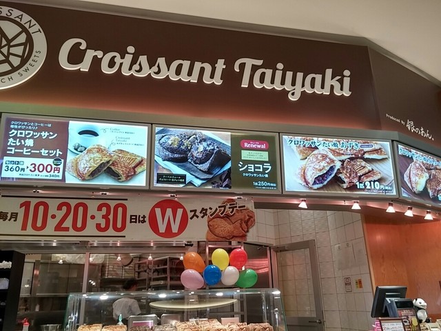 閉店 銀のあん イオンモール成田店 成田 たい焼き 大判焼き 食べログ