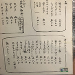 ヤキニク ホルモン どうげん - 