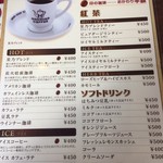 星乃珈琲店 - 