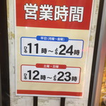 パピー - 営業時間が変わりました（2106年11月）