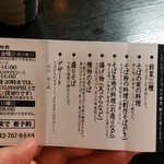 純手打ち十割そば 蕎澤 - ３，０００円・４，０００円コースのメニュー。