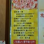 純手打ち十割そば 蕎澤 - 冬のそば会席メニュー。