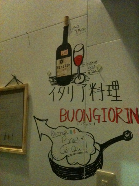 レストラン ボンジョリーナ 高円寺