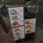 プリモぐりる - 洋食 プリモぐりる（元町）