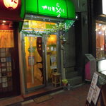 プリモぐりる - 洋食 プリモぐりる（元町）