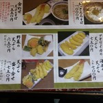 純手打ち十割そば 蕎澤 - 天ぷらメニュー。