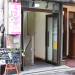 Usagi Kafe Usabibi - 外からのお店の入口