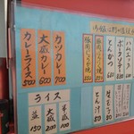 インドール - メニューも20年前からほぼ変わらず！