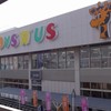ジャパンミート卸売市場 越谷店
