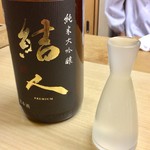 桜あん - H28.11.28 結人　純米大吟醸　無濾過 うすにごり　※桜あん限定品