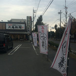 Marugame Seimen - 