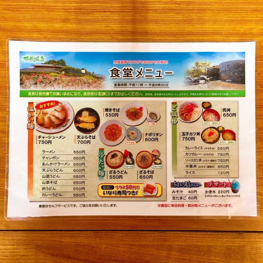 まゆち♪さんが投稿した布施温泉（長野/佐久市その他）の口コミ詳細 [食べログ] 布施温泉