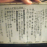 件 - 飲み物メニュー