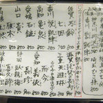 件 - 日本酒メニュー