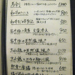 件 - 料理メニュー