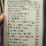 件 - 料理メニュー