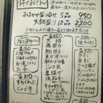 件 - 料理メニュー