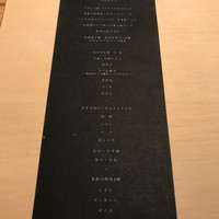 中目黒 いぐち 本店 - 
