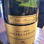 よねさん - 新政