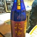 よねさん - 花陽浴