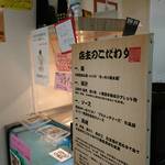 中野やきそば処 小出屋 - 