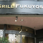 Guriru Fukuyoshi - 