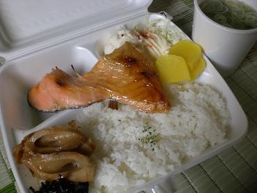 サーモンかま焼き定食