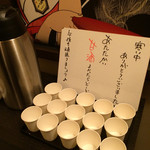 居酒屋 肴とり - 階段に設置された無料サービスの甘酒