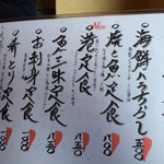 居酒屋 肴とり - 2016年12月ランチメニュー