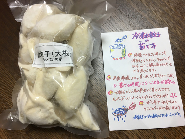 ちいはいの家 土気 肉まん 中華まん 食べログ