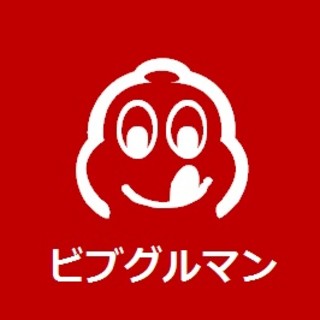 ＜ビブグルマン＞5年連続受賞。失敗しないイタリアンといえば